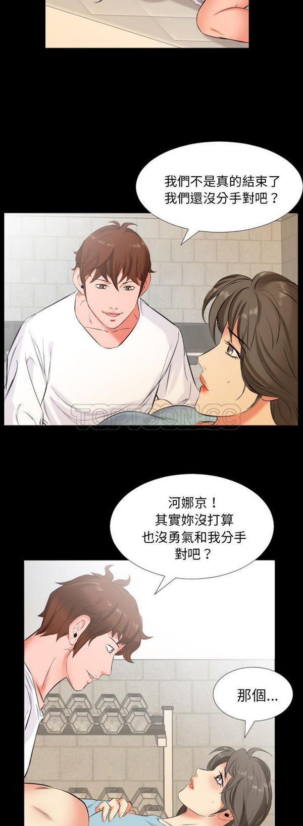 第 12 话 - 第2.jpg页