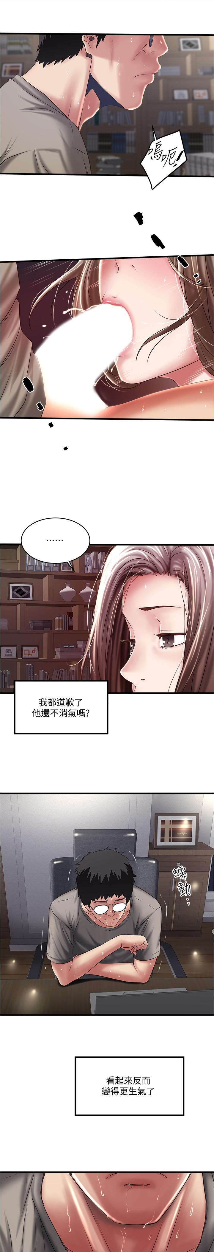 第65话-承认错误的老婆 - 第21.jpg页