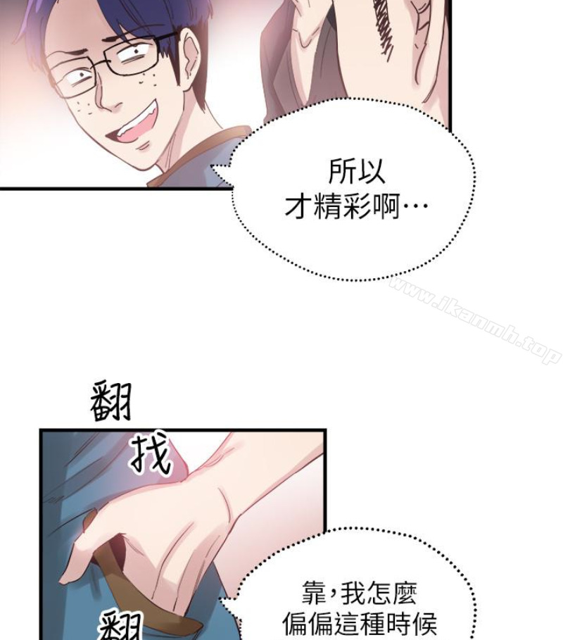 第17话-学姐，妳不用摸就湿了 - 第82.jpg页