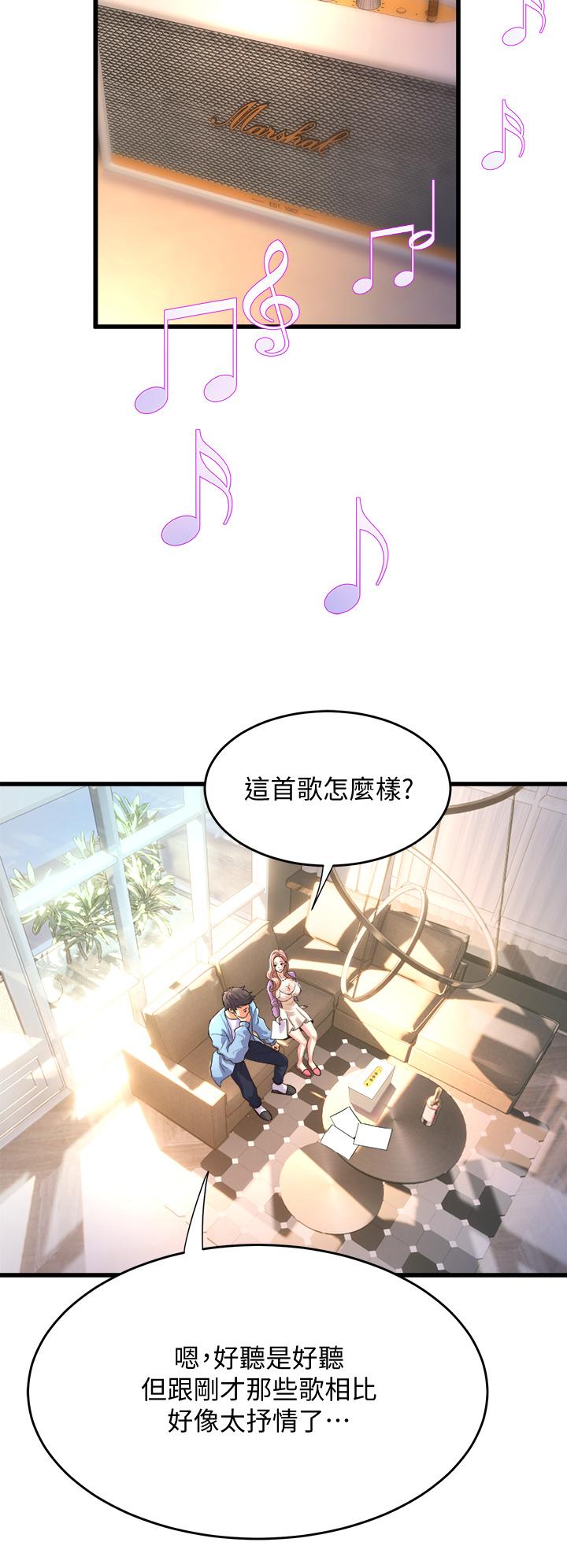 第17話-宸菲學姊的魅惑 - 第20.jpg页