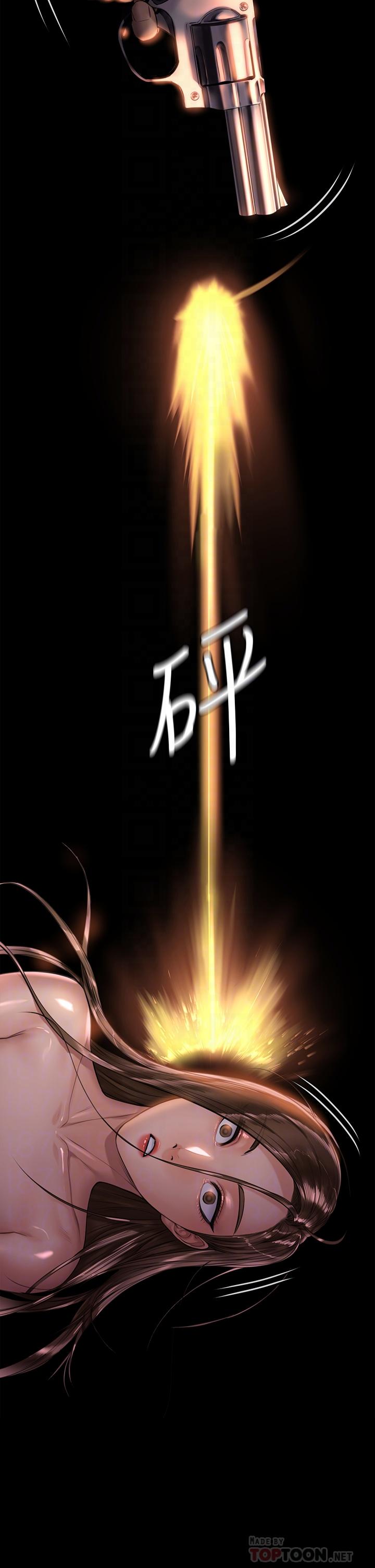 第207話-大雨中的激情野戰 - 第16.jpg页