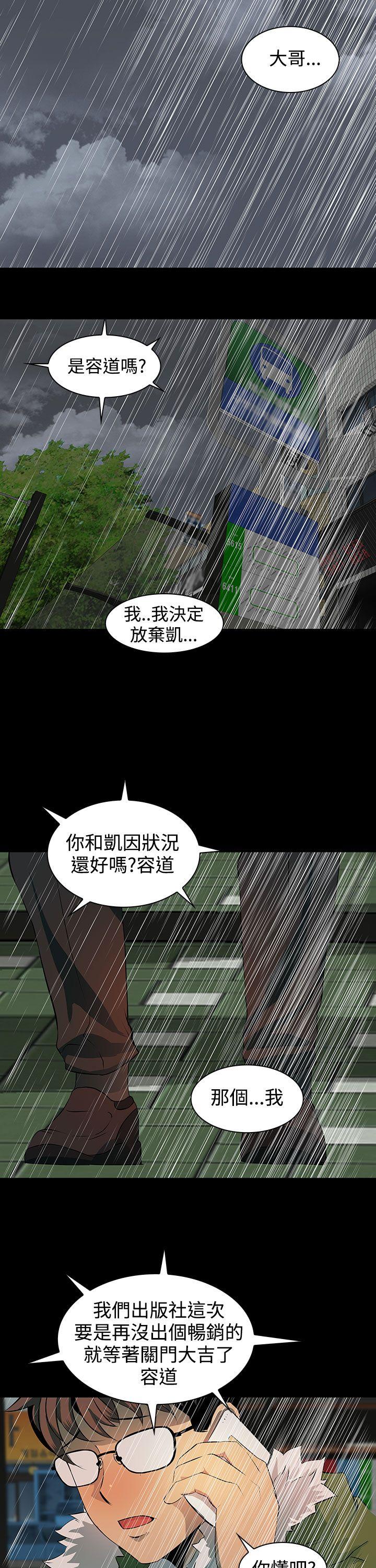第 4 话 - 第17.jpg页