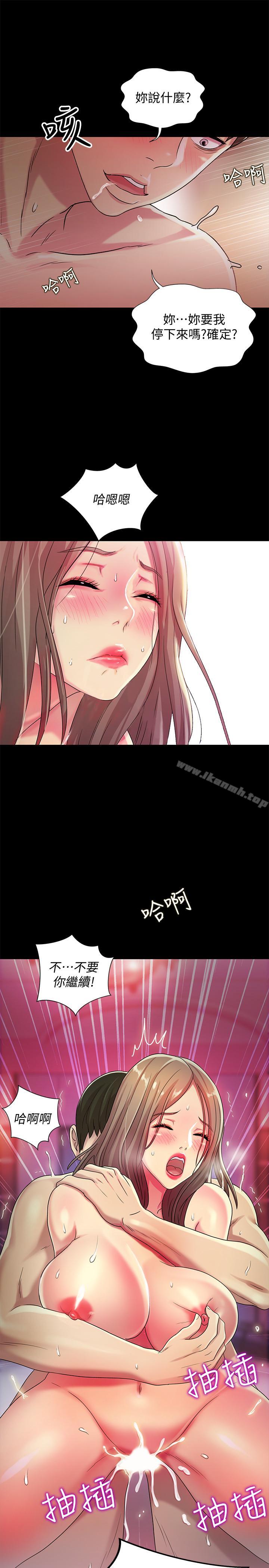 第48話-慶秀不可能這樣對我 - 第21.jpg页