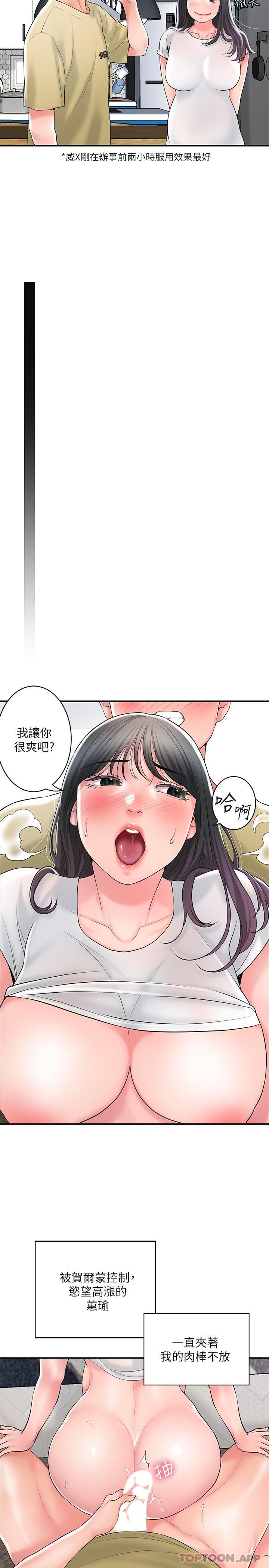 第96话-一雪前耻的上诉之战 - 第11.jpg页