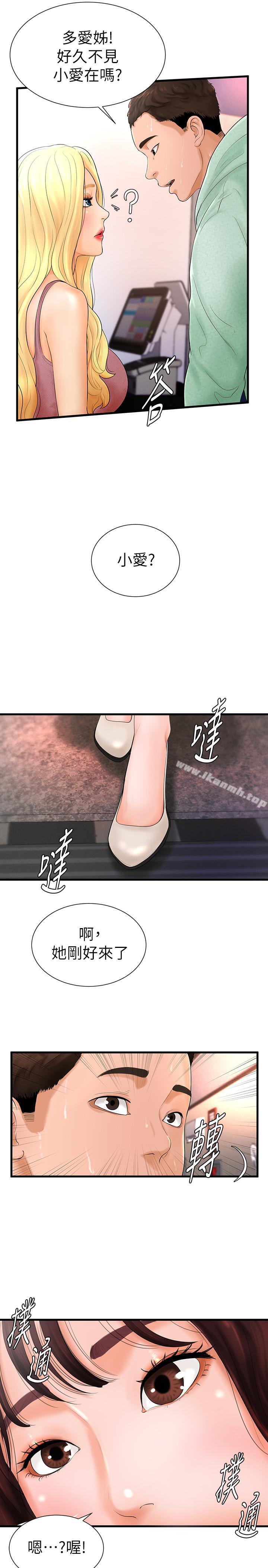 第6话-从女孩变成女人 - 第26.jpg页