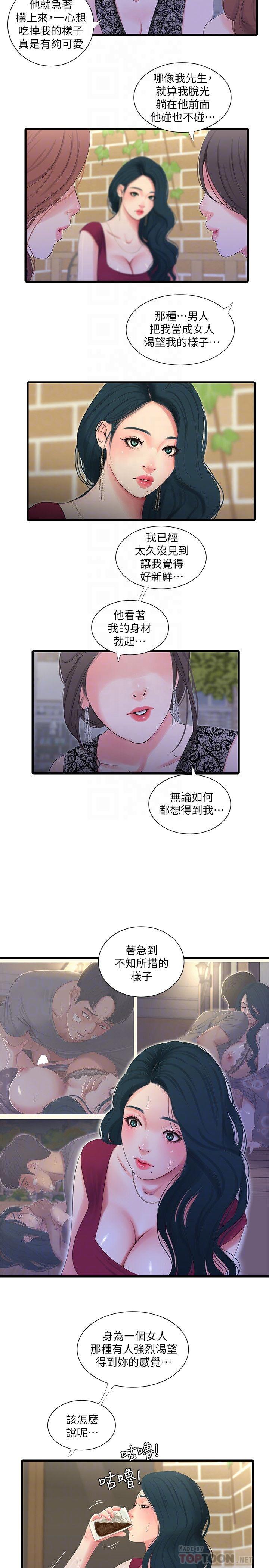 第26話-欲求不滿的嫂嫂 - 第4.jpg页