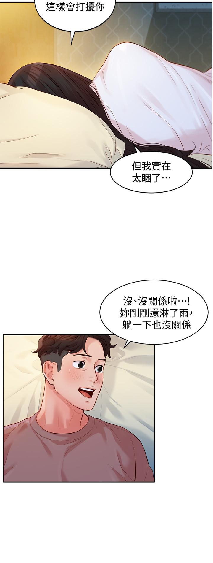 第16話-大膽觸碰 - 第23.jpg页
