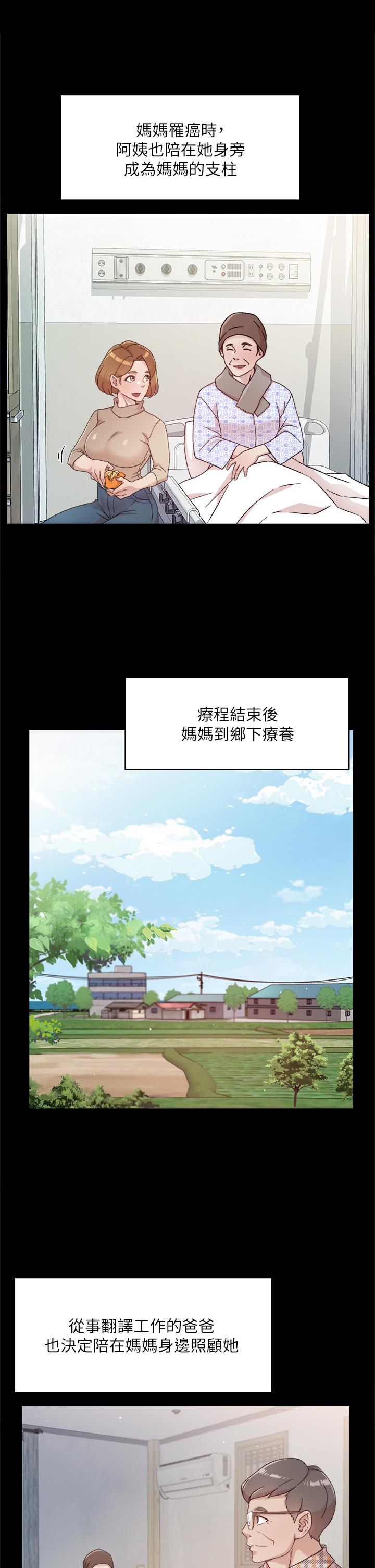 第24話-秀晶阿姨的秘密 - 第21.jpg页