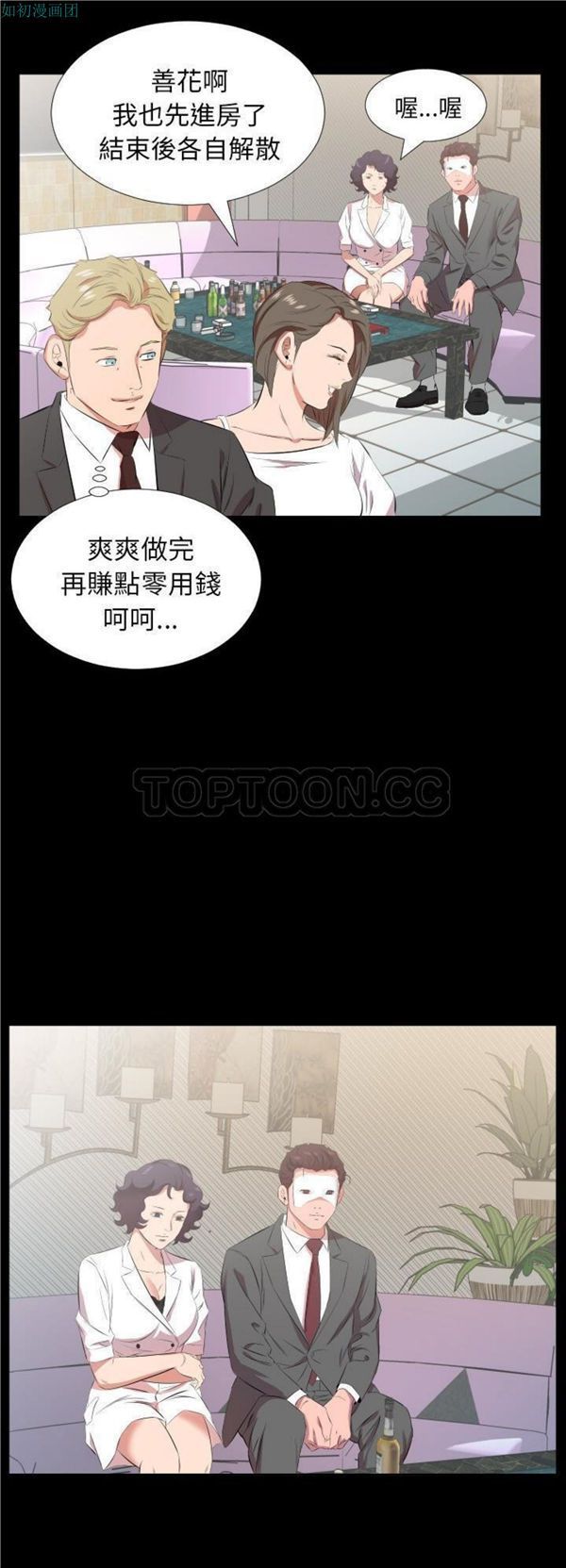 第 24 话 - 第20.jpg页