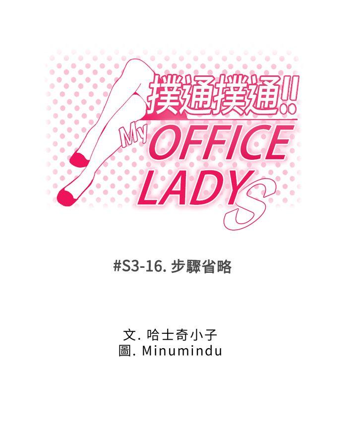 第3季-第16話 - 第1.jpg页