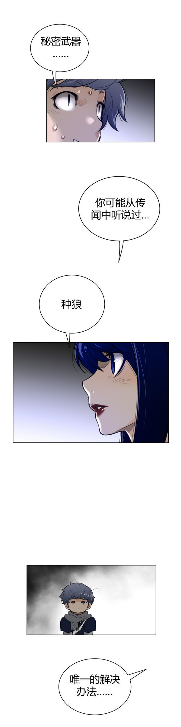 第 51 话 - 第21.jpg页