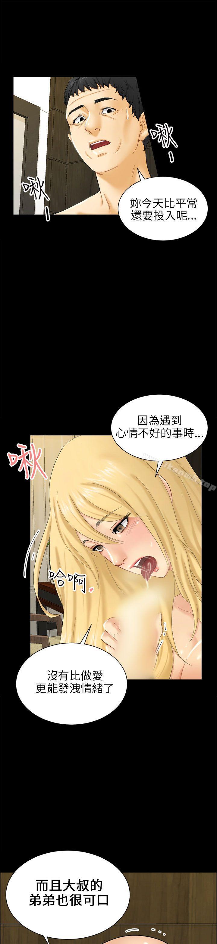 第4话 密会 - 第13.jpg页