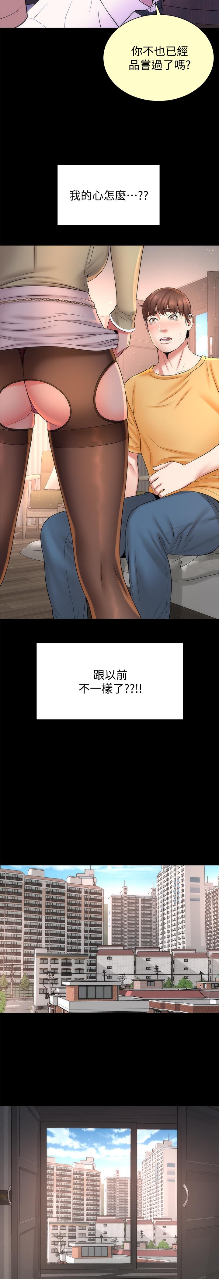 第40話-妍秀主動的要求 - 第2.jpg页