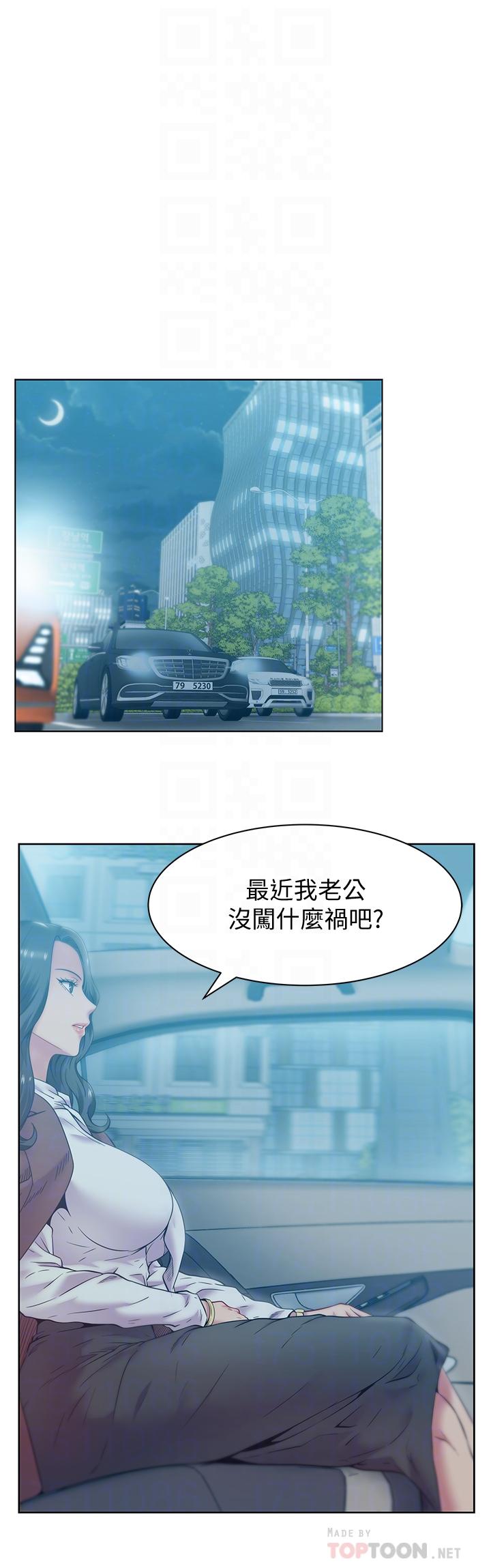 第85话-被众人骑的老婆 - 第6.jpg页