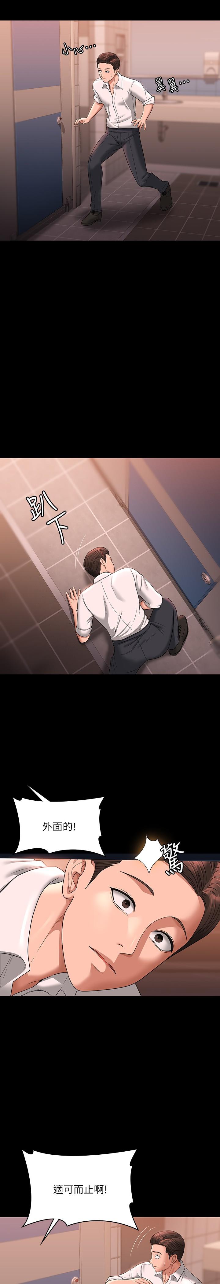 第67话-被李代理射满满♥ - 第9.jpg页