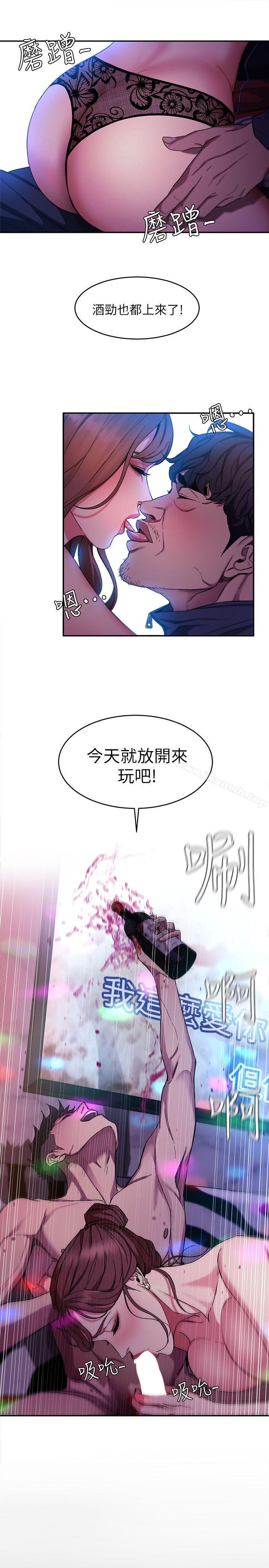 第4話-你也脫嘛~ - 第26.jpg页