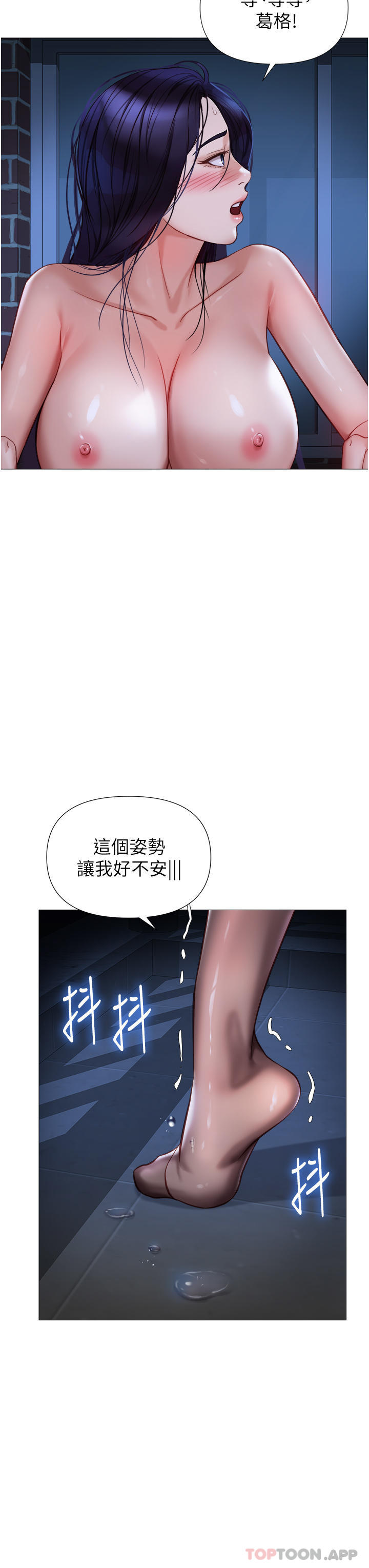 第96话-感觉到葛格的肉棒了♥ - 第20.jpg页