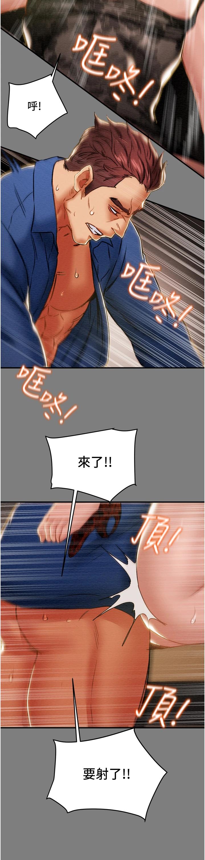 第59话-小姨子，我来带妳进入新世界 - 第24.jpg页