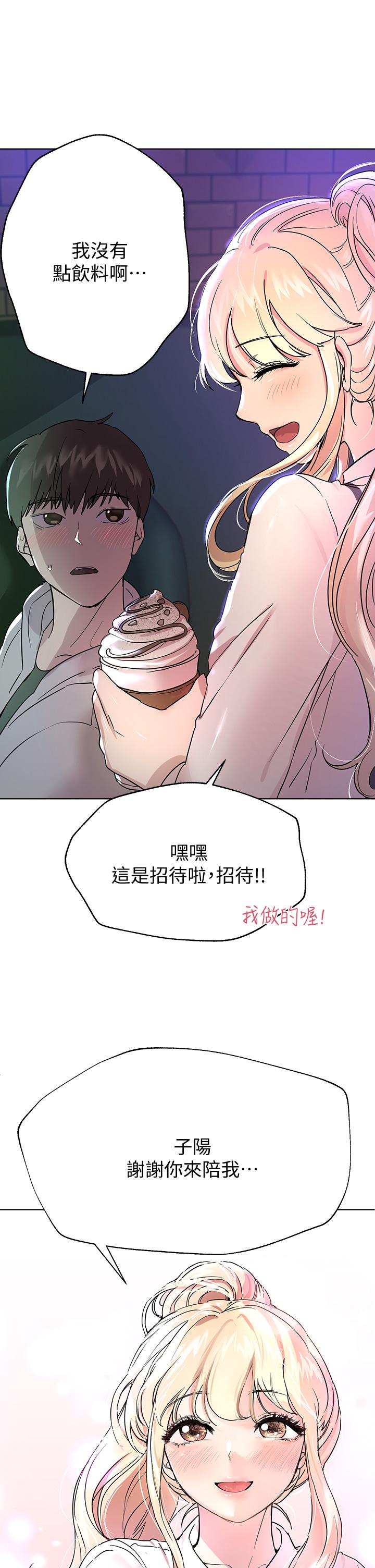 第17話-濕潤的雙唇和柔軟的雙臀 - 第42.jpg页