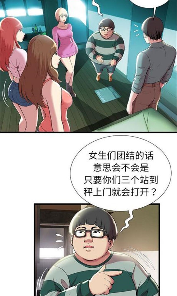 第 2 话 - 第9.jpg页