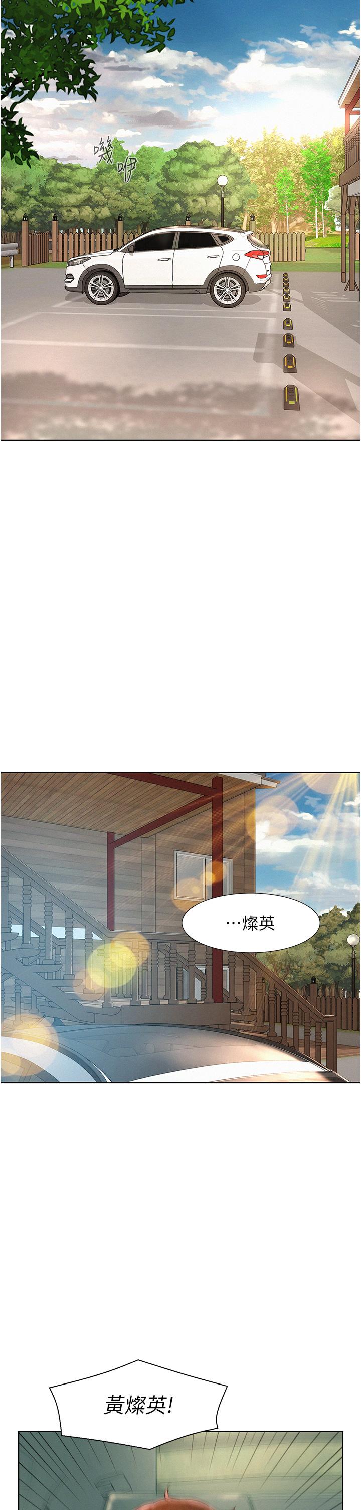 第49话-我来帮你「打起精神」 - 第17.jpg页