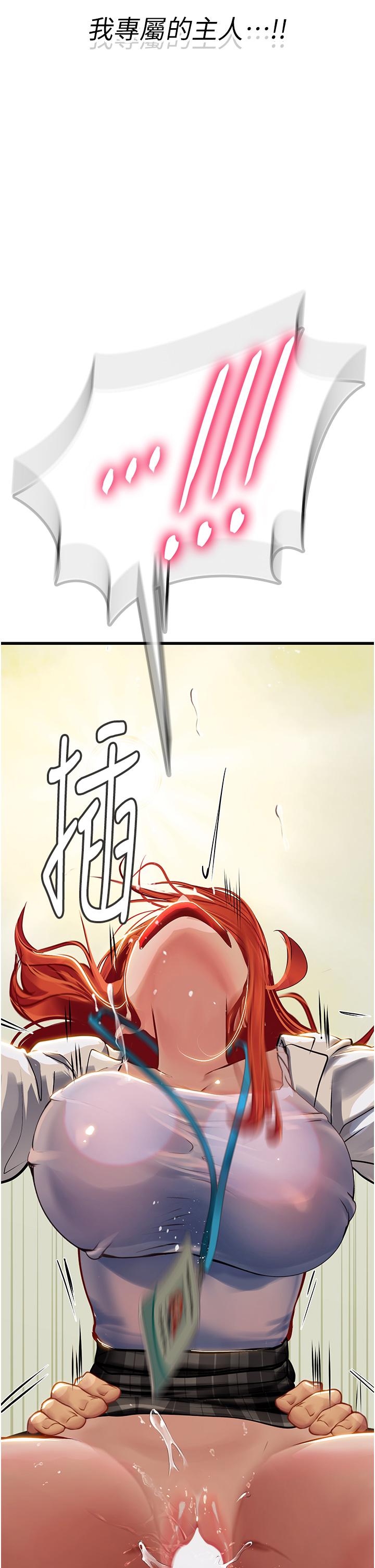 第55话-妳需要「侵入性治疗」 - 第52.jpg页