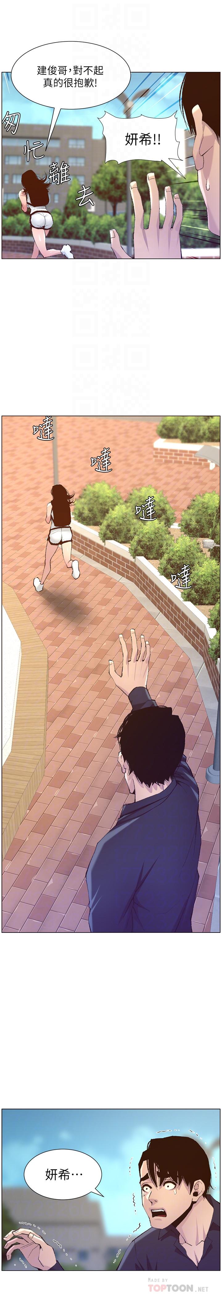 第66话-出现在妍希面前的陌生男子 - 第10.jpg页