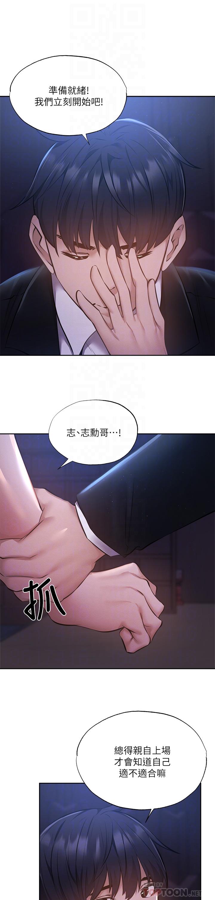 第50話-用愛愛消除心魔 - 第12.jpg页