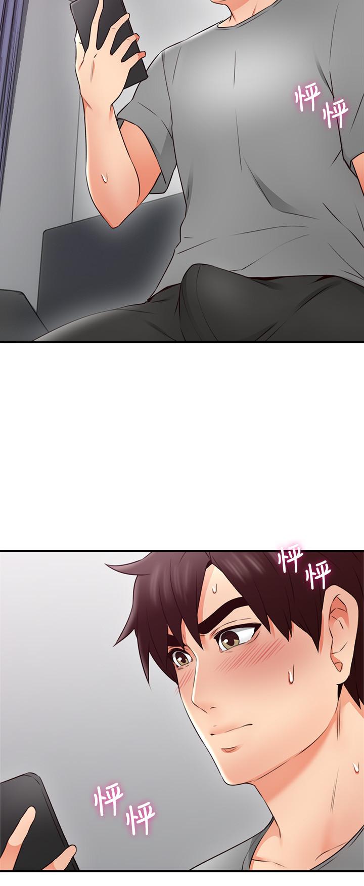 第17話-老婆害羞的掀起裙子 - 第7.jpg页