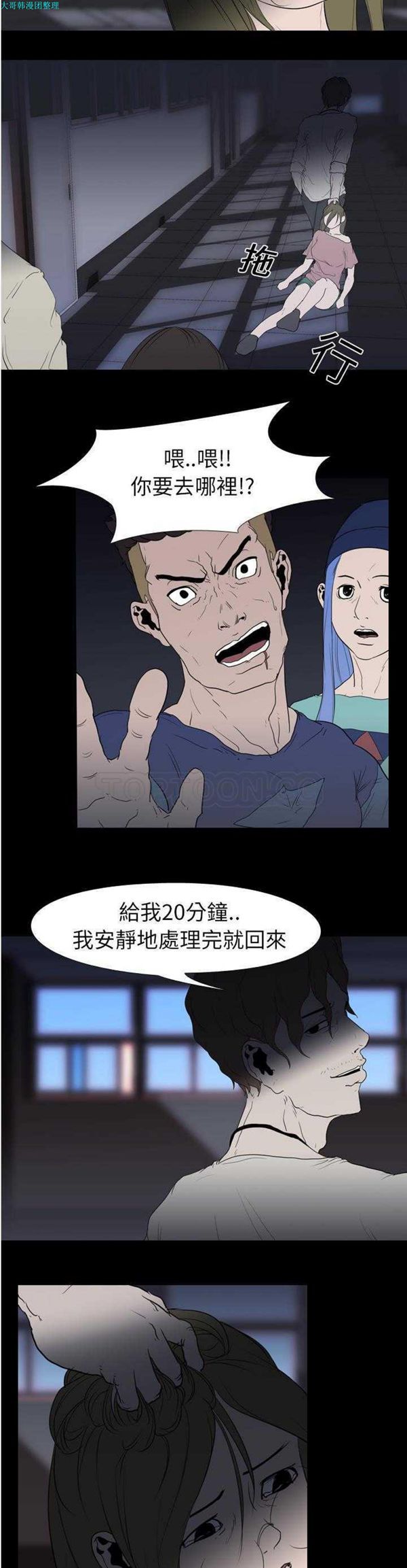 第 11 话 - 第12.jpg页