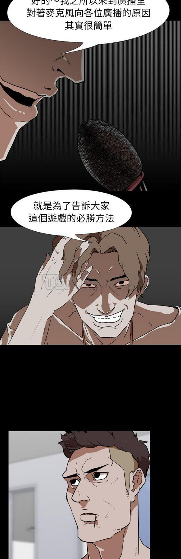 第 56 话 - 第29.jpg页