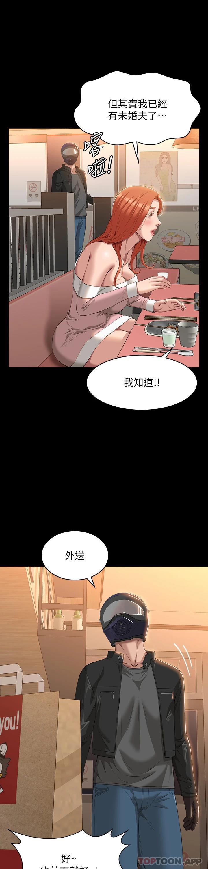 第44话-敢碰我女人的下场 - 第42.jpg页