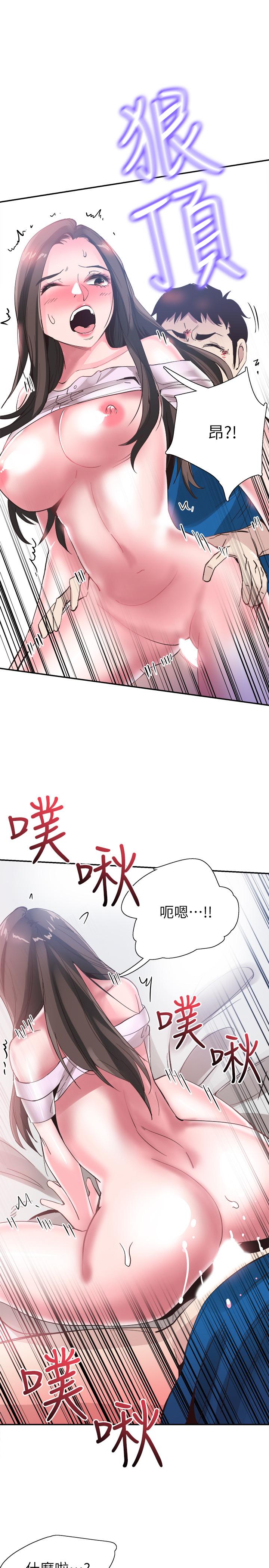 第41话-意外对政凯很顺从的她 - 第13.jpg页
