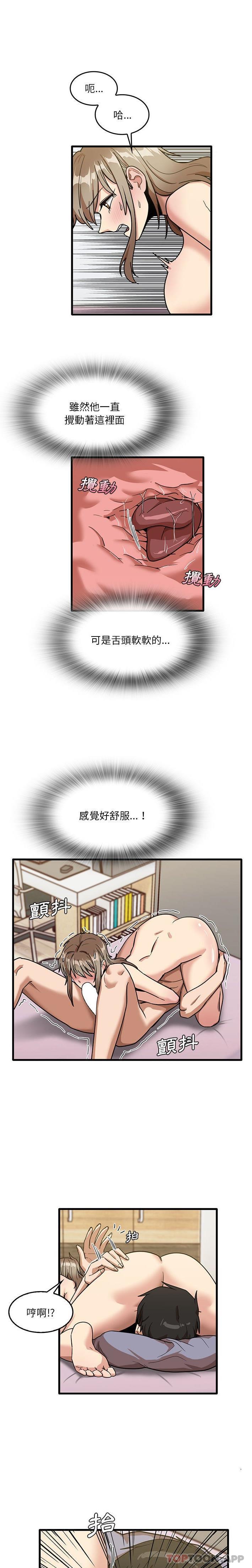實習老師好麻煩 第38话 第1页