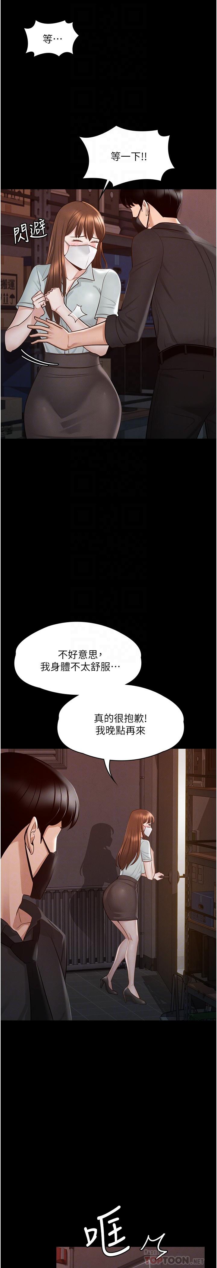 第11話-濕成這樣別嘴硬 - 第11.jpg页