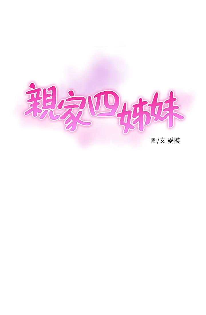 第69話-在屋頂上高潮 - 第3.jpg页