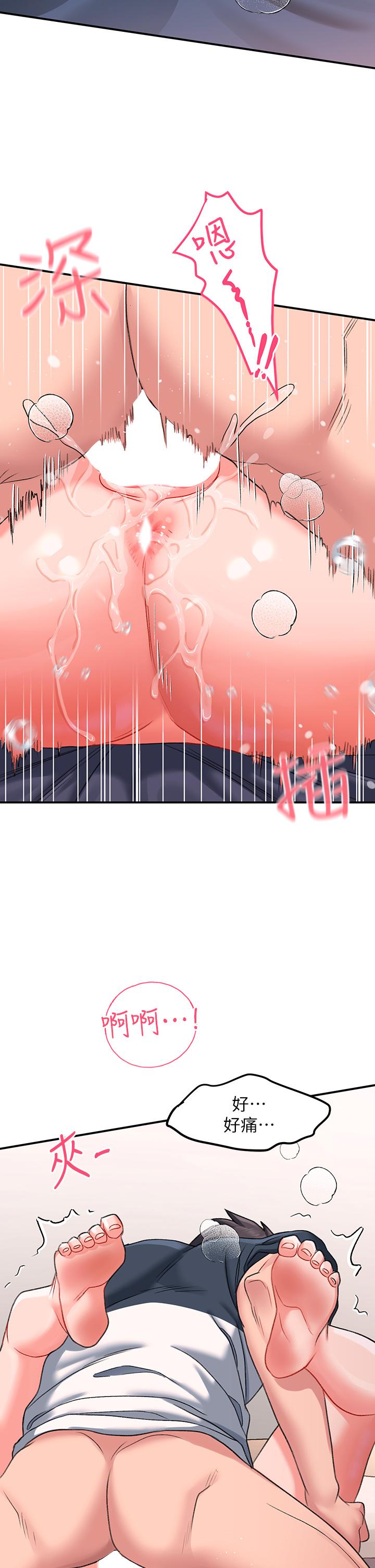 第14话-幸好我的第一次是你 - 第17.jpg页