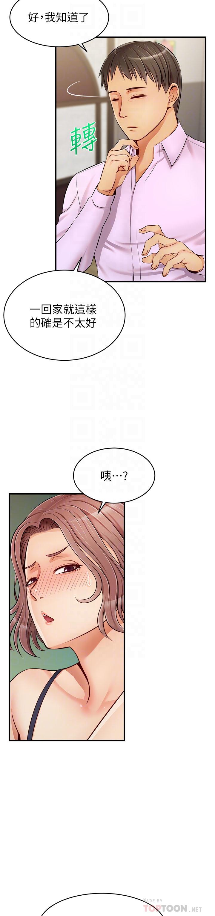 第18話-被前後夾攻的智琳 - 第12.jpg页