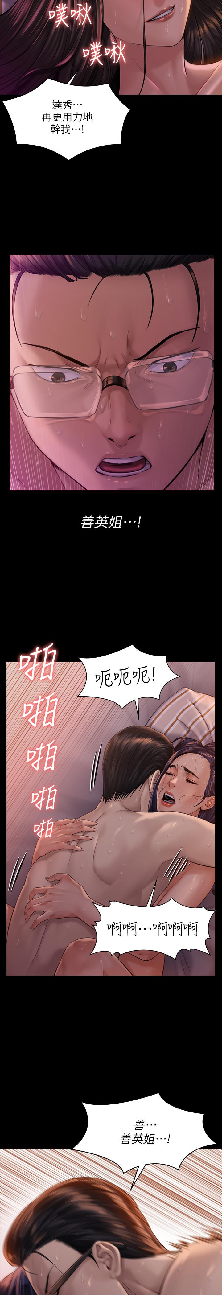 第167話-只要能成為業績王 - 第20.jpg页