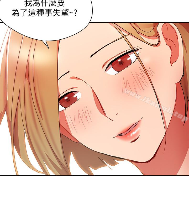 第23話-原來丞雅的敏感帶在這… - 第13.jpg页