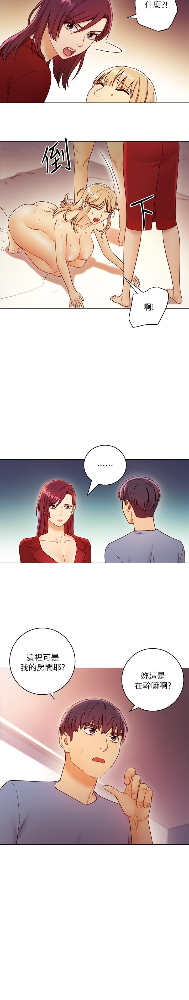 第38話-靜恩提議的危險遊戲 - 第17.jpg页