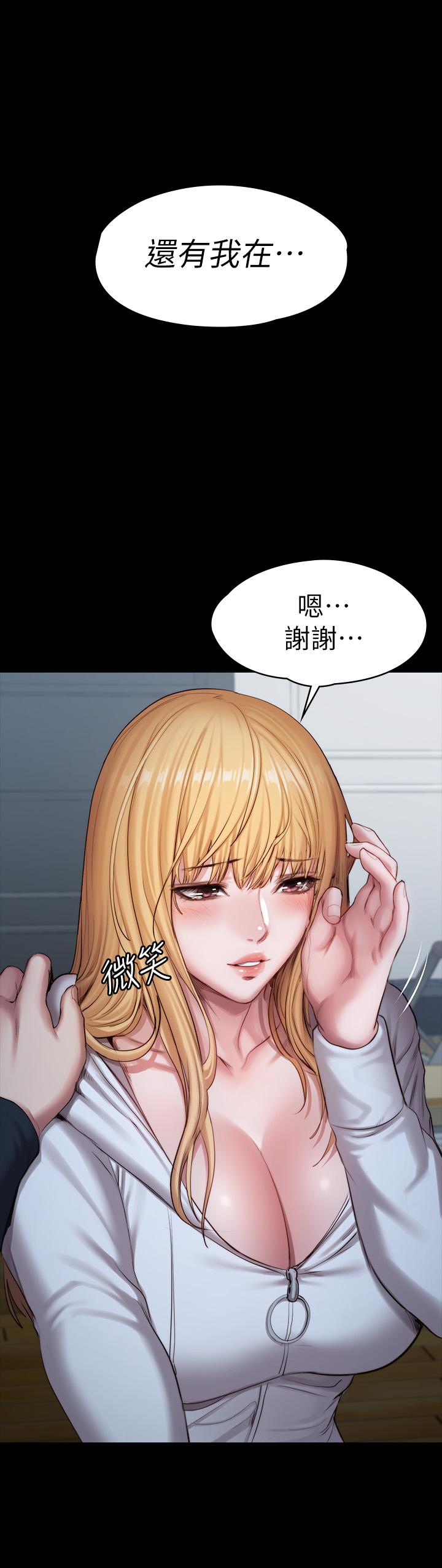 第87話-全身顫抖的俐雅 - 第46.jpg页