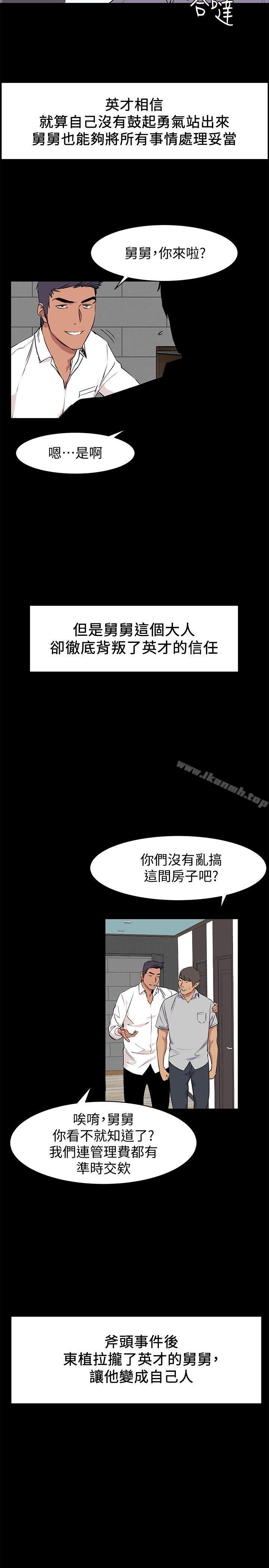 第46話-以利誘代替脅迫 - 第16.jpg页