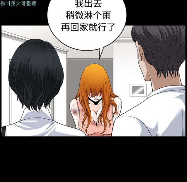 第 8 话 - 第87.jpg页