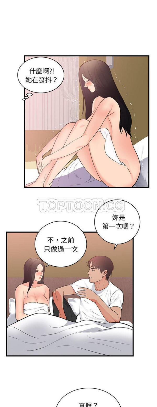 第 47 话 - 第4.jpg页