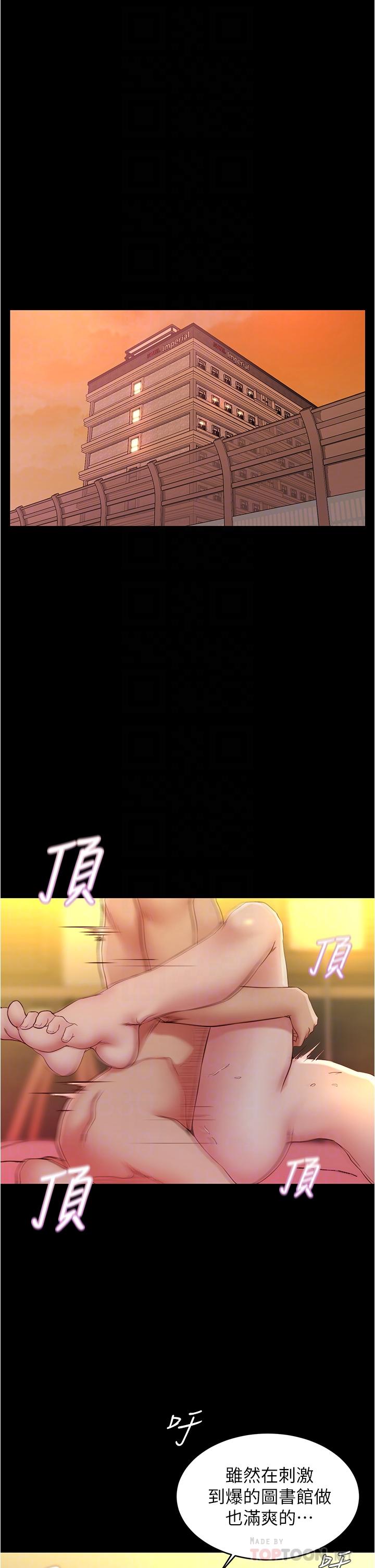 第42話-我不是這種淫亂的女人 - 第6.jpg页