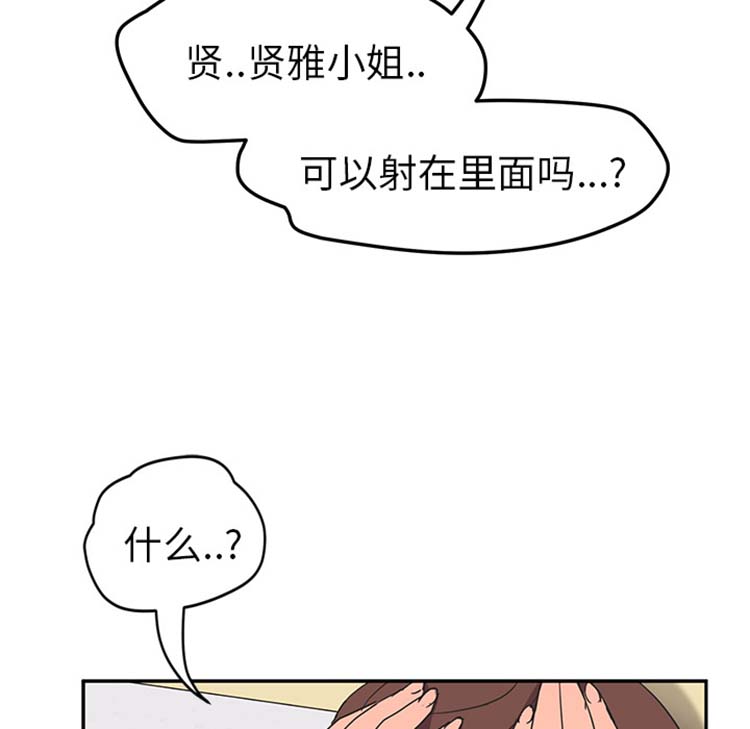 第 45 话 - 第65.jpg页