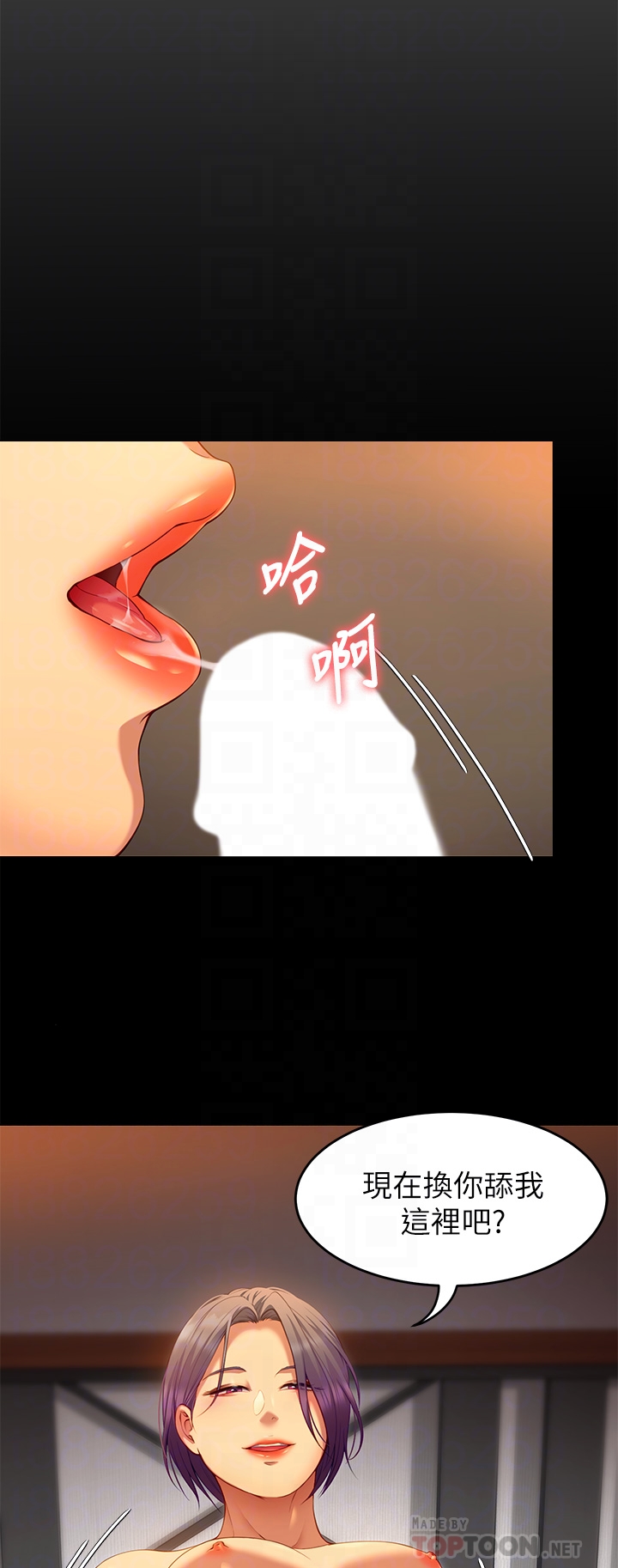 第25章-被調教成性愛達人 - 第6.jpg页