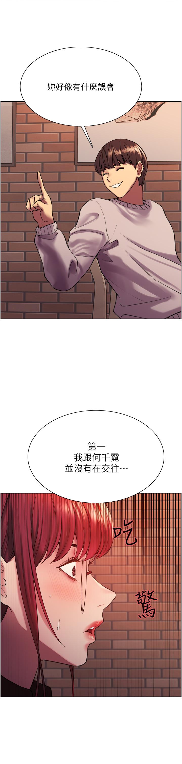 第13話-你要代替她當我的玩具嗎 - 第31.jpg页