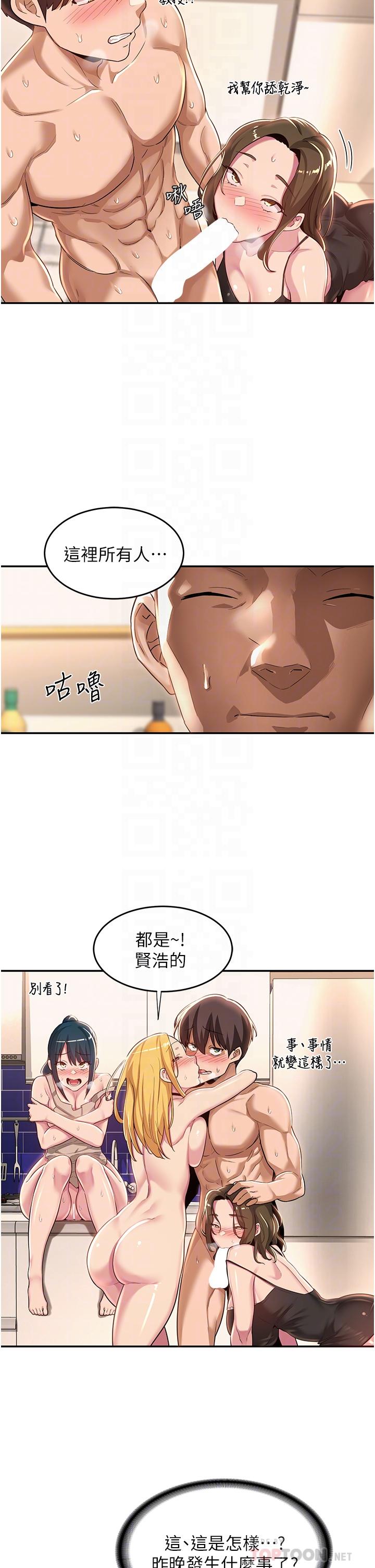 第52話-赤裸裸的性暗示 - 第14.jpg页